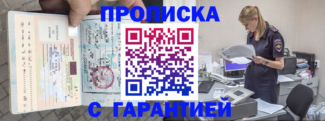 пропишу в квартире в Усмани