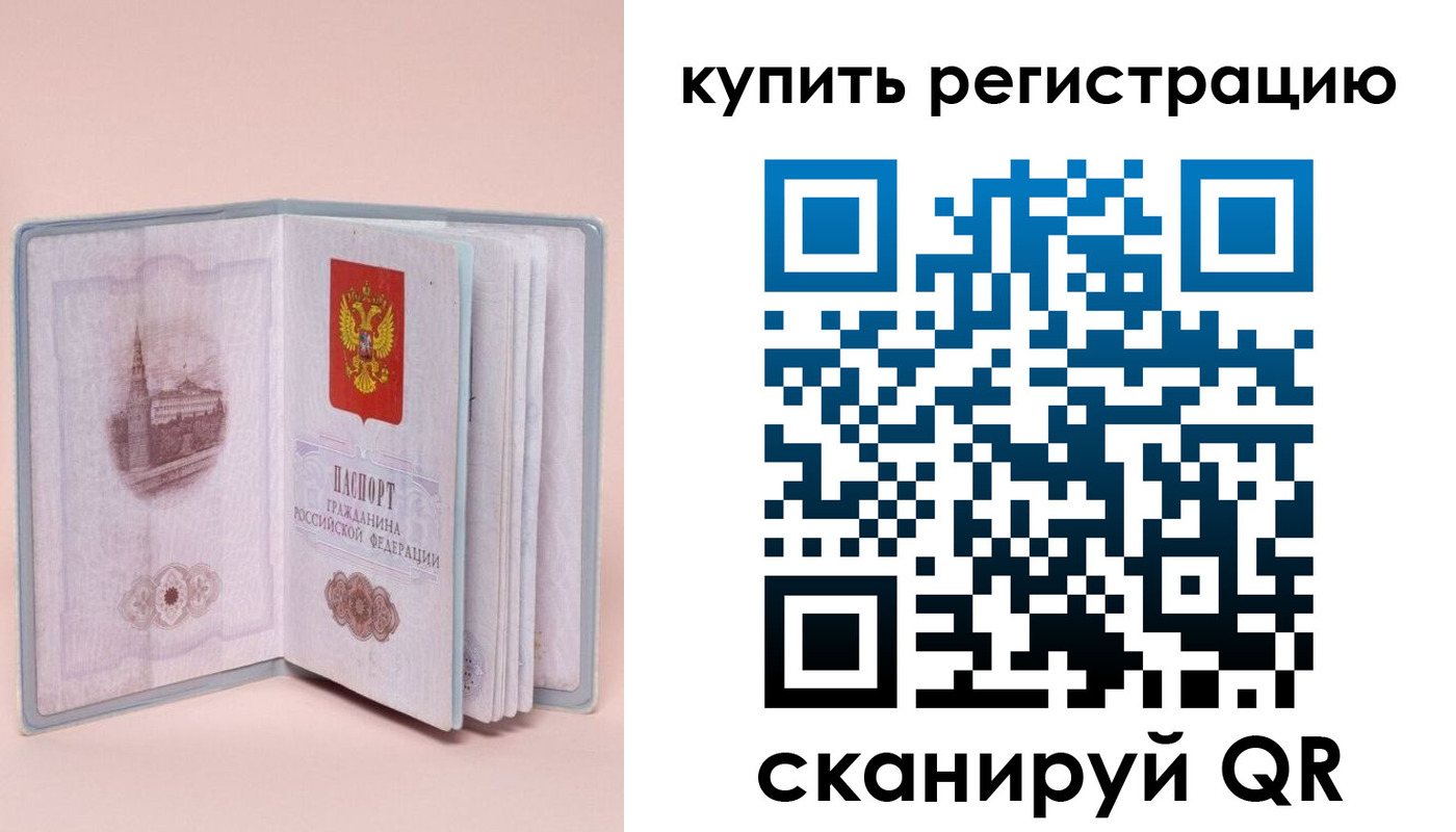 прописка штамп в Усмани