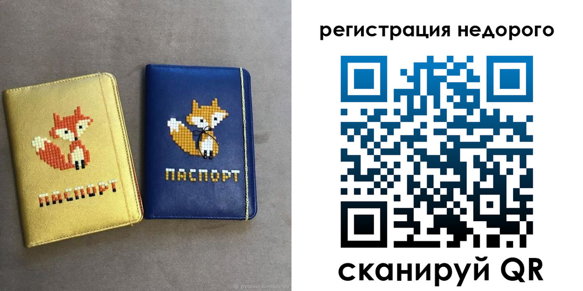 регистрация для дет. сада в Усмани