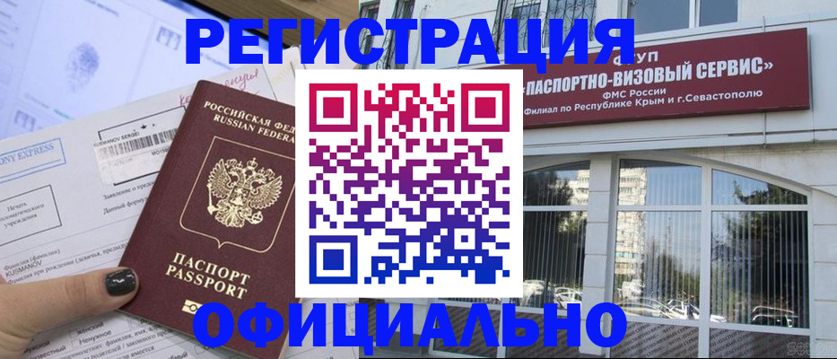 прописка поиск в Усмани