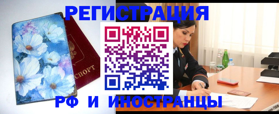 миграционный учет в Усмани